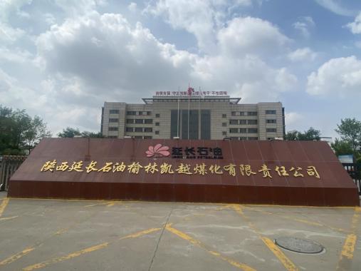 陜西學子三下鄉   源網荷儲一體，榆林發展調研