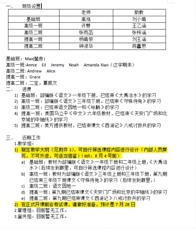 搭建友誼之橋，傳播漢語之美