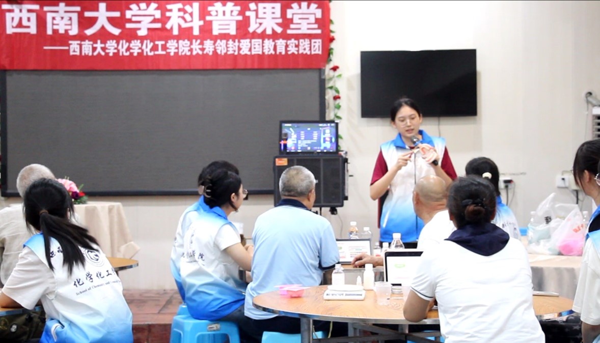 西大學子三下鄉：科普課堂暖人心，訪問老兵銘歷史