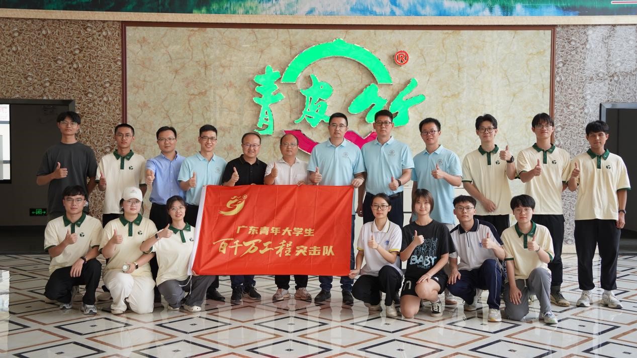 “竹盡其用”——深入企業實踐， 助力廣寧縣竹產業高質