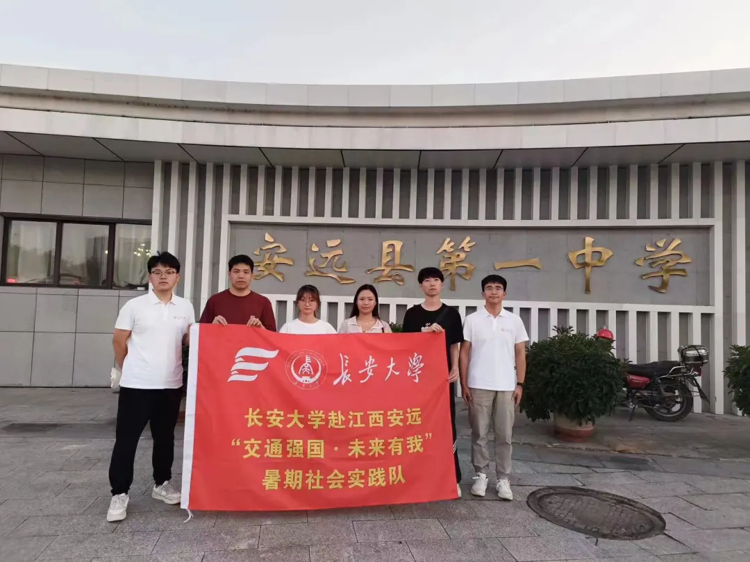 【社會實踐】能電青年“三下鄉” | 能電學院“交通強國