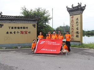 安徽醫(yī)科大學(xué)“宣夢星火”團隊探索丁家橋宣紙文化