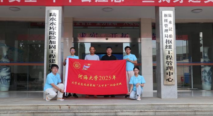 國家水網智慧防災調研團在陸管局前合影 宋天浩攝