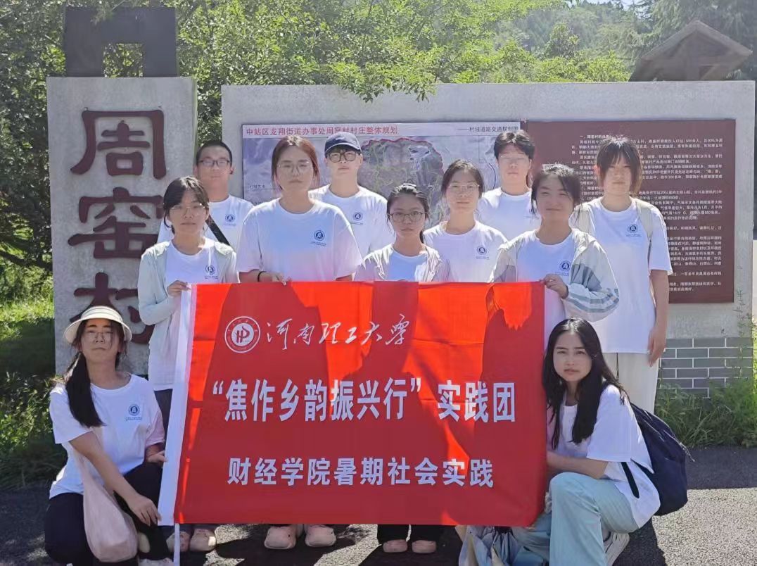 振興鄉(xiāng)村千家喜，繁榮經(jīng)濟(jì)萬戶歡——河理Y41鄉(xiāng)村振興宣