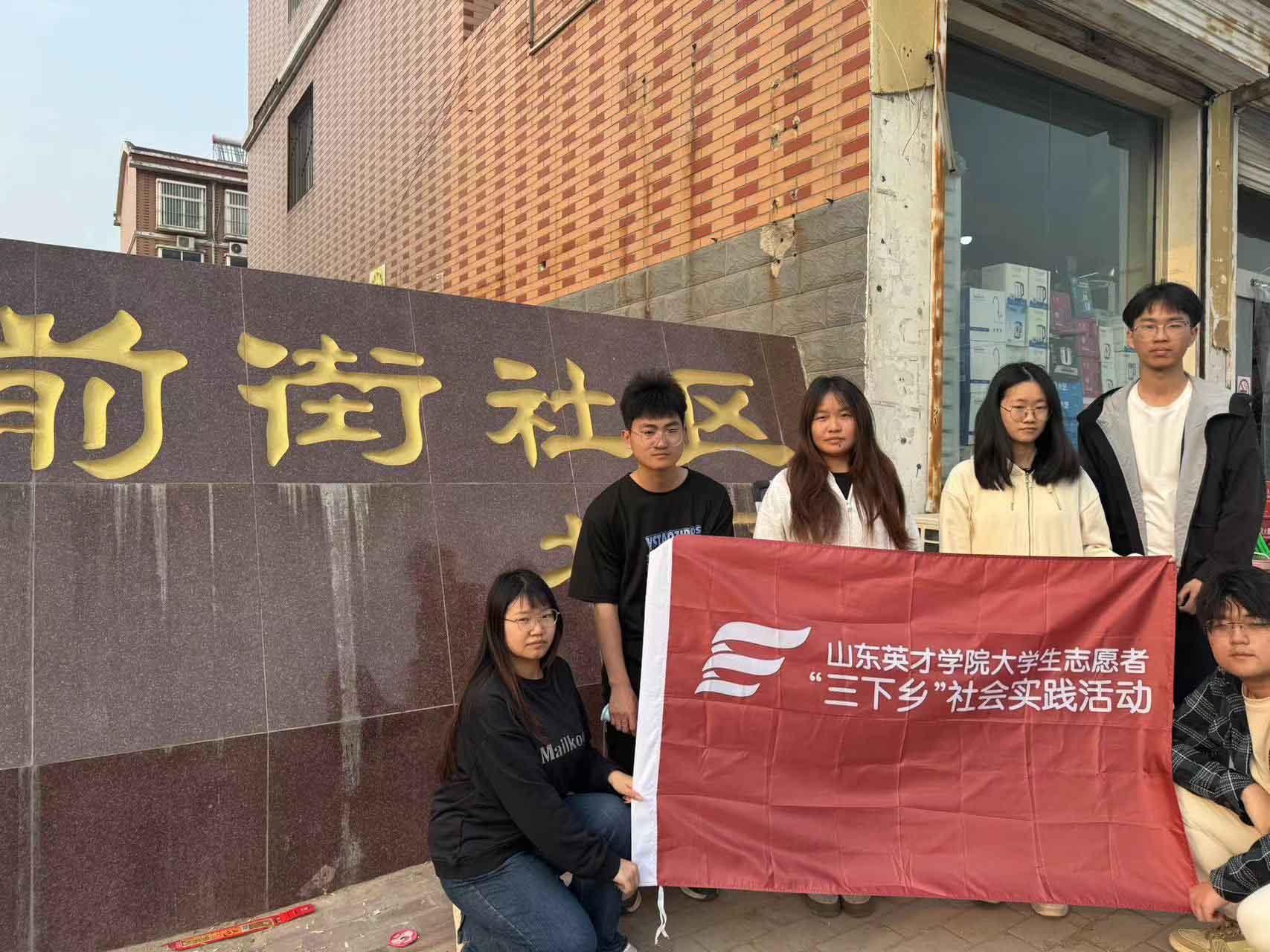 青春繪鄉韻，志愿潔美村