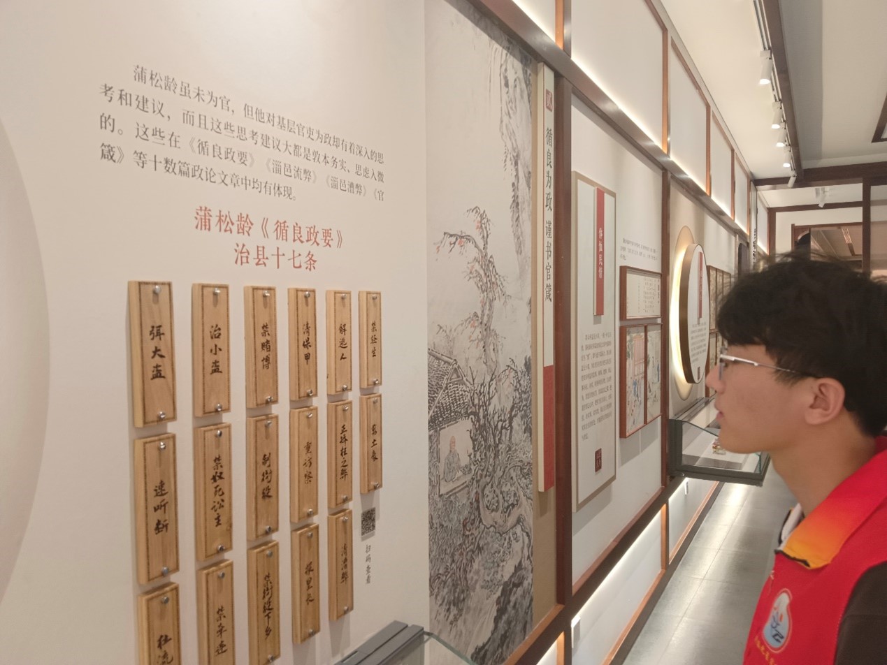 走近聊齋故里，傳承文學瑰寶
