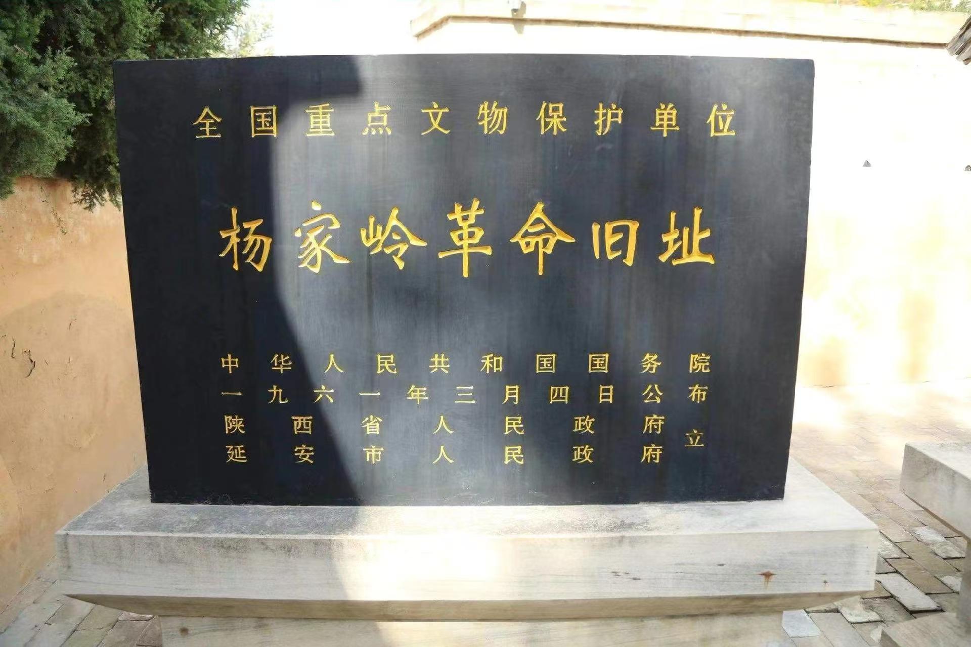 重走革命路，傳承紅色精神——西安建筑科技大學赴延安市楊家嶺革命基地社會實踐