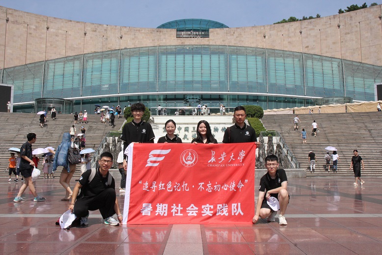 長安大學研究生科學技術協會“追尋紅色記憶 不忘初心使
