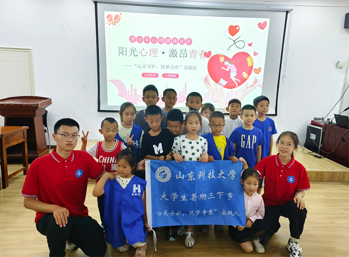心出發(fā)，共筑未來——山東科技大學(xué)文法學(xué)院“心靈守護(hù)