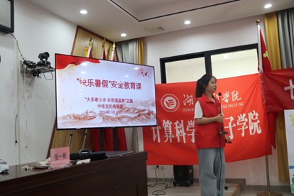 湖南工程學院學子暑期“三下鄉”：共筑安全防線 守護健
