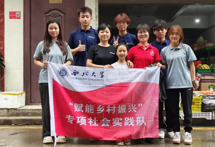 以愛(ài)育人，以德鑄魂——西北大學(xué)實(shí)踐團(tuán)不負(fù)青春，助力鄉(xiāng)村振興