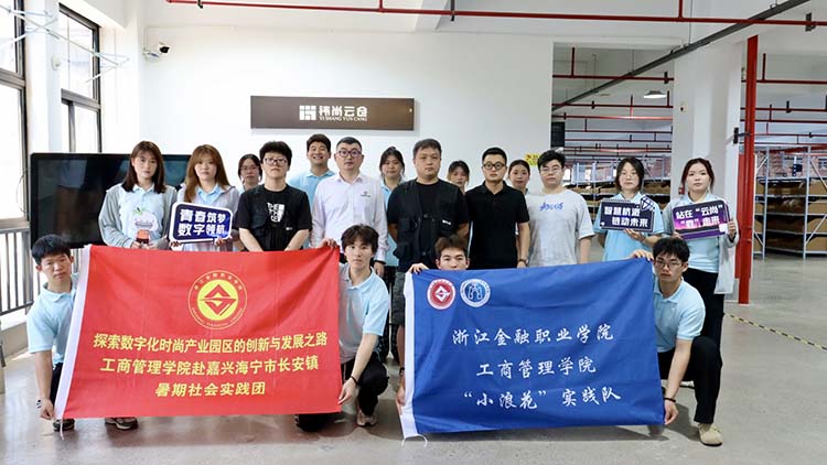 社會實踐 | 杭派云倉 · 智能化物流新名片