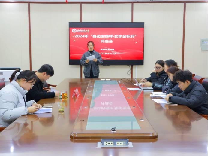 ƌW(xu)W(xu)Ժ_2024ꡰ߅İӡ(jing)W(xu)(bio)u(png)x(hu)