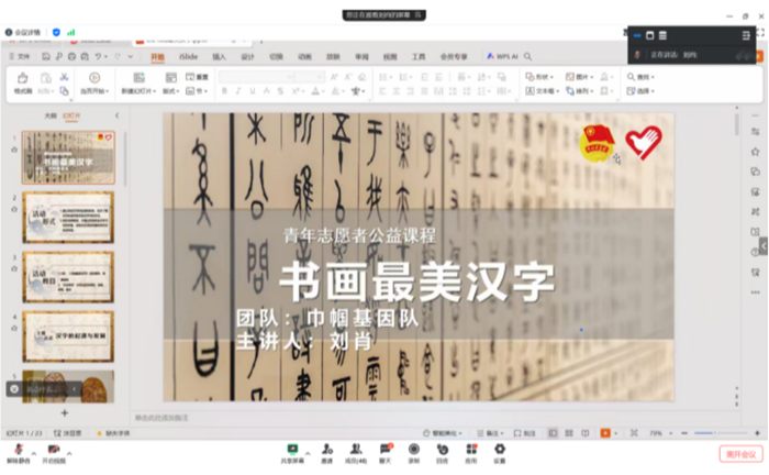 七彩假期 | 貴州大學(xué)巾幗基因隊開展“書畫最美漢字”兒