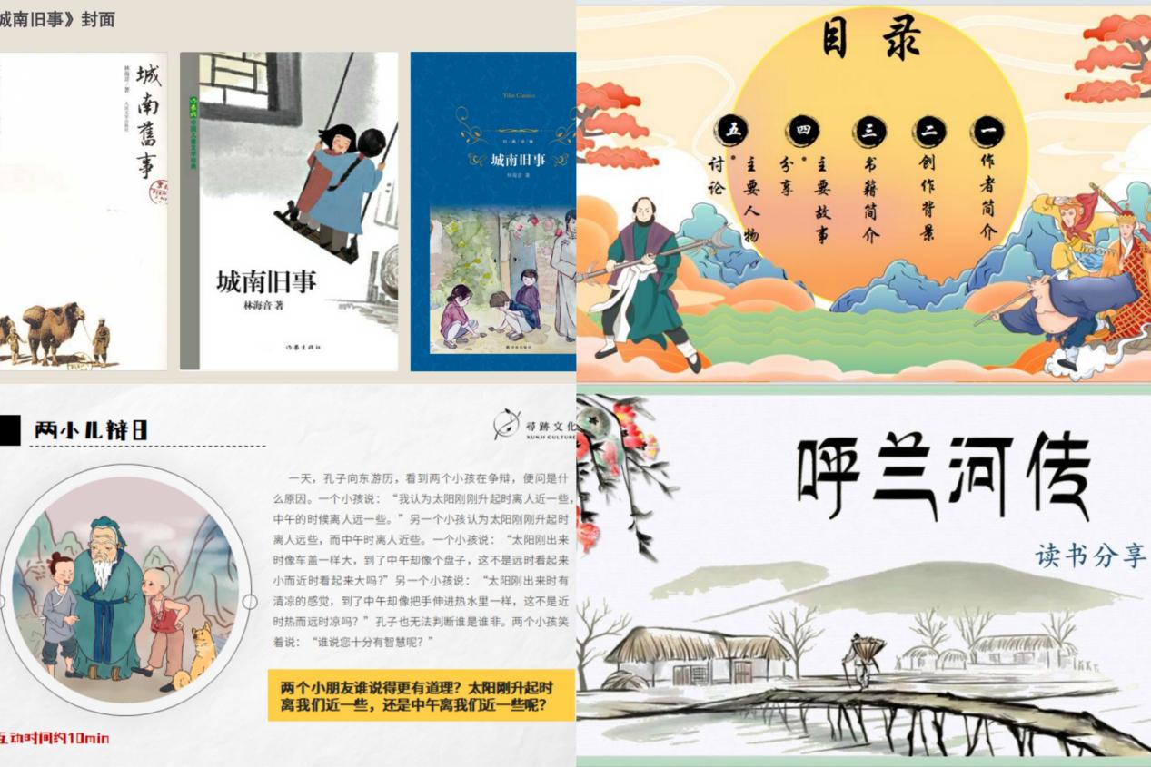 文學院“智啟鄉夢”支教團赴陜西省榆林市橫山區第十三小學展開支教活動