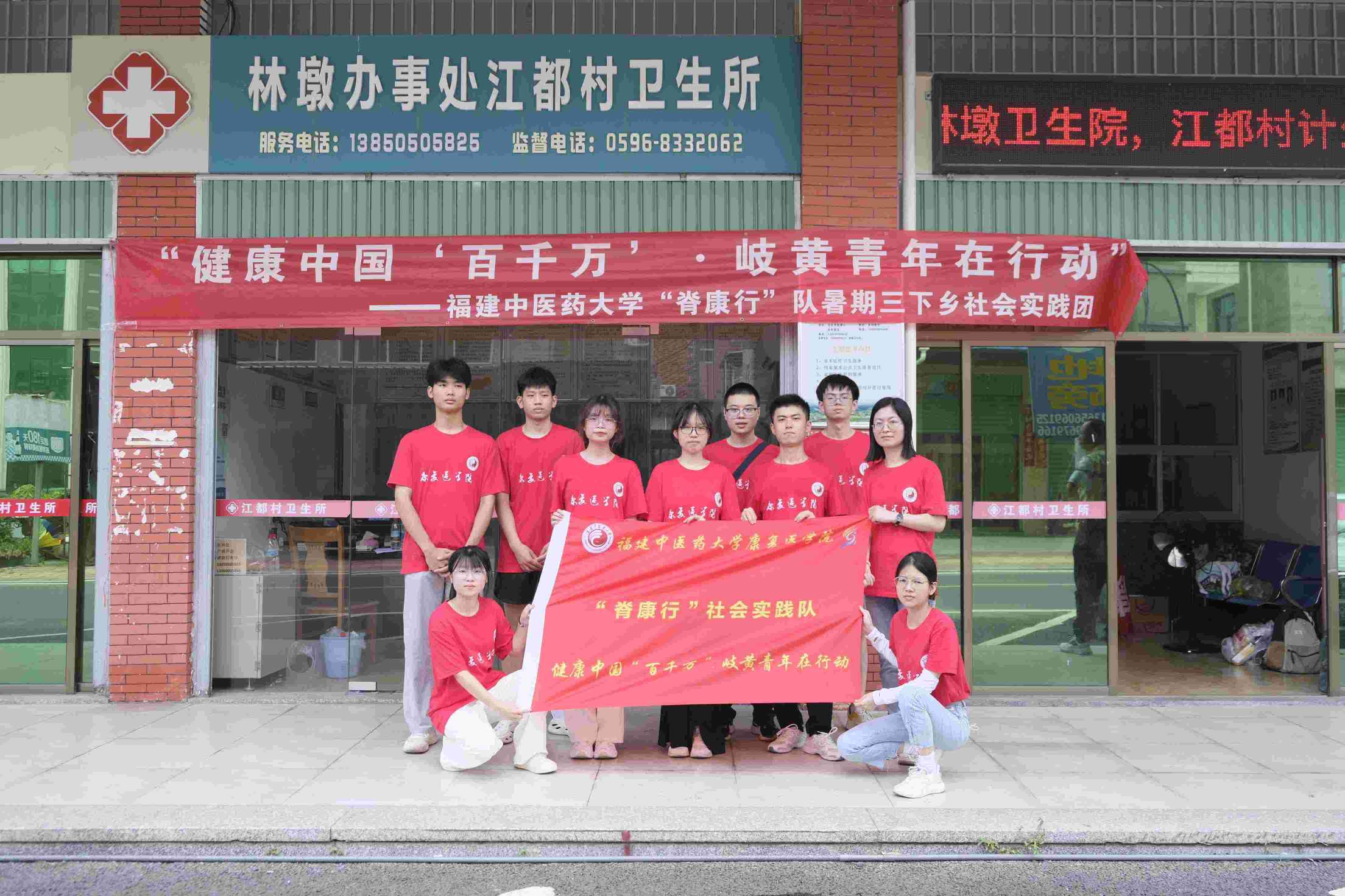 青春“三下鄉(xiāng)”· 福建中醫(yī)藥大學(xué)康復(fù)醫(yī)學(xué)院“脊康行”
