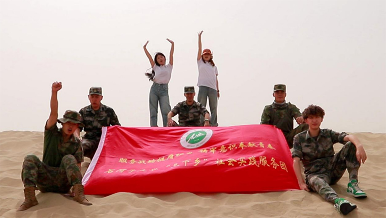 重走沙海老兵路，賡續(xù)紅色兵團(tuán)魂——石河子大學(xué)學(xué)生會(huì)衛(wèi)國(guó)戍邊社會(huì)實(shí)踐服務(wù)團(tuán)開展“重