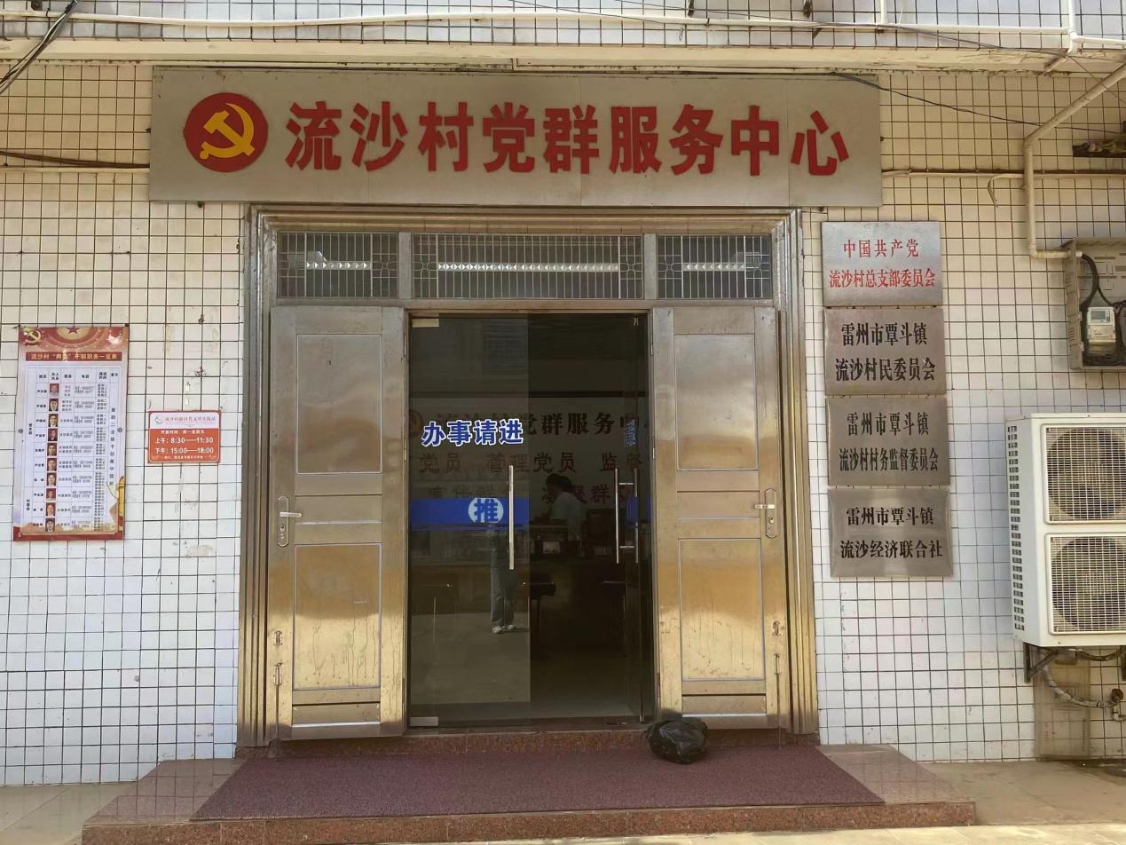 嶺南師范學院青衿志百千萬工程突擊隊助力鄉村振興：與