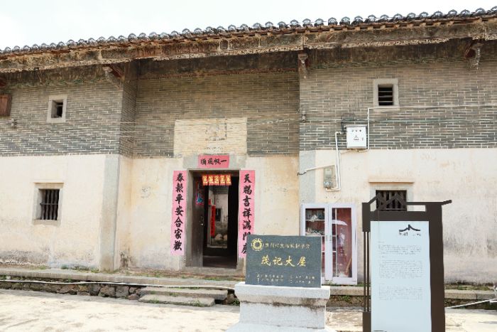 榮記大屋