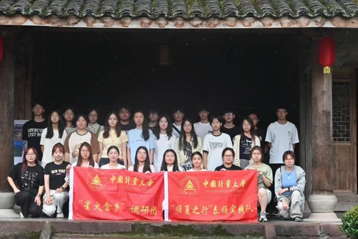 圖 1中國計量大學“順夏之行,情系畬鄉”實踐團合照