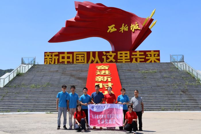 (西北大學“紅韻綠意”西柏坡實踐團在廣場的合影,田浩辰攝)