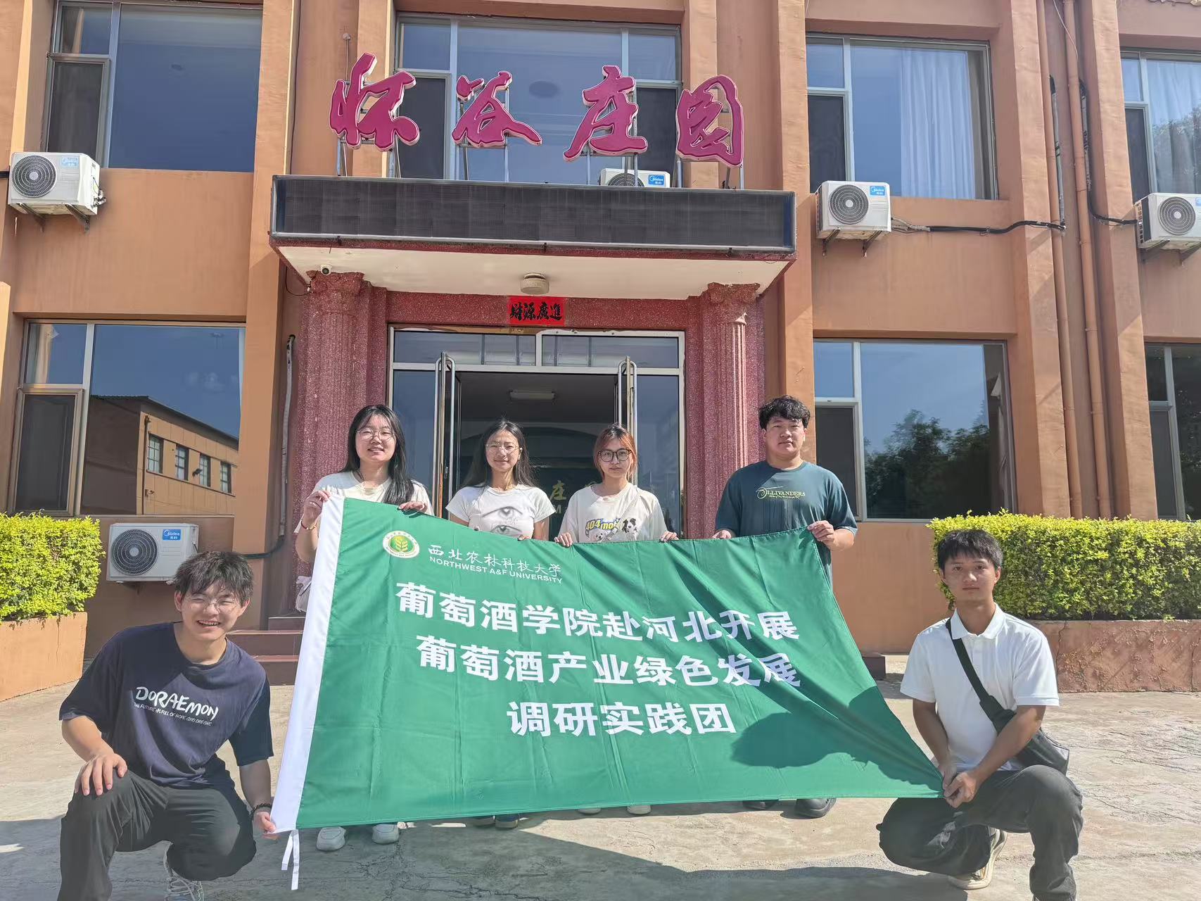 �����r(n��ng)�ֿƼ������ѾƌW(xu��)Ժ���ѹž��f�_(k��i)չ�Gɫ�l(f��)չ���(hu��)��(sh��)�`